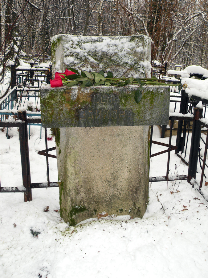 Могила Софии Зайковой на Химкинском кладбище